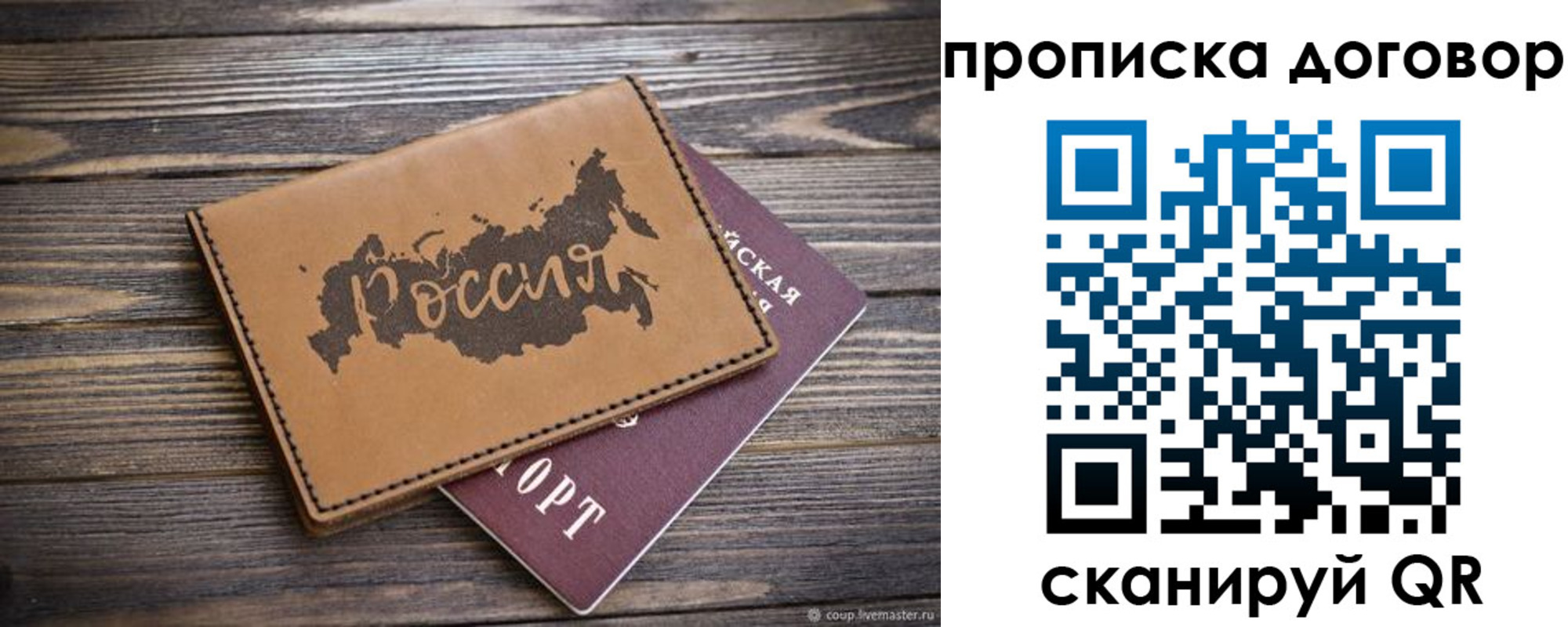 временная прописка в Калининске