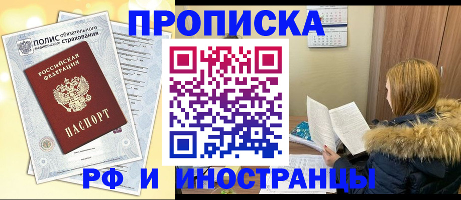 где прописаться в Калининске