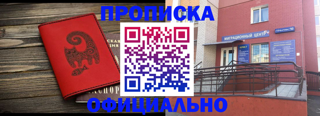 прописка поиск в Калининске