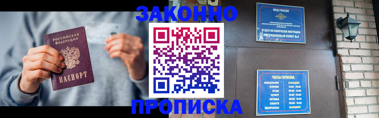 временная регистрация для всех в Калининске