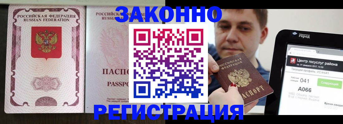 прописка 2025 в Калининске